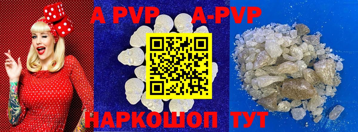 Alpha PVP кристаллы  Alpha-PVP  Alpha-PVP кристаллы  Южно-Сахалинск  Вход с VPN 