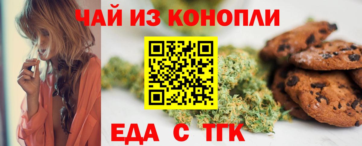 Canna-Cookies конопля  Вход с VPN  Южно-Сахалинск 
