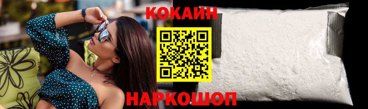 Кокаин 98%  Вход с VPN  КОКАИН 97%  Южно-Сахалинск 