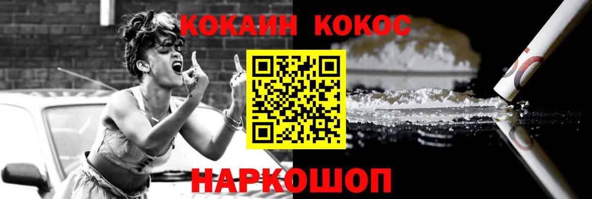 Кокаин VHQ Южно-Сахалинск