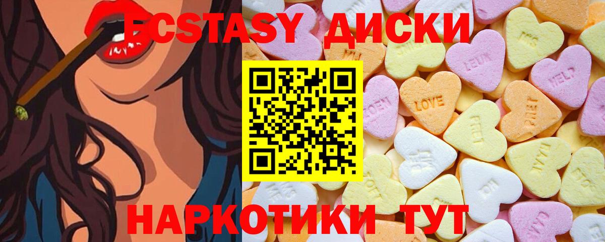 Южно-Сахалинск  Ecstasy Cube  Вход с VPN  Ecstasy  ЭКСТАЗИ Philipp Plein 