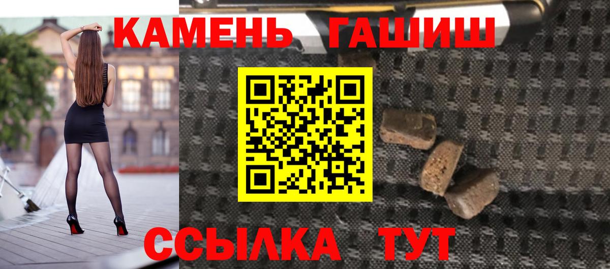 Южно-Сахалинск  Гашиш 40% ТГК  Гашиш индика сатива  Вход с VPN 