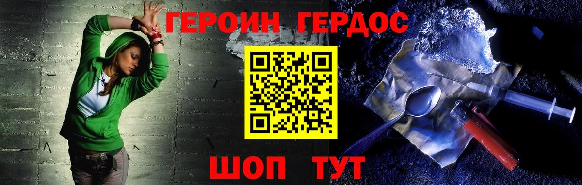 Героин VHQ  Вход с VPN  Южно-Сахалинск 