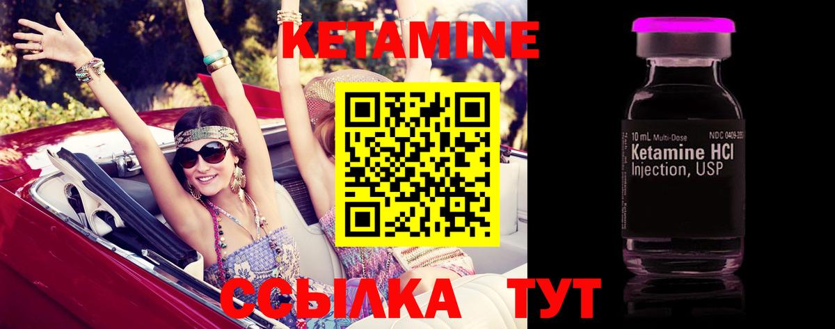 Кетамин ketamine Южно-Сахалинск