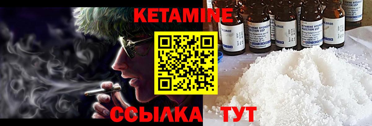 Кетамин VHQ  КЕТАМИН ketamine  Вход с VPN    маркетплейс  Южно-Сахалинск 