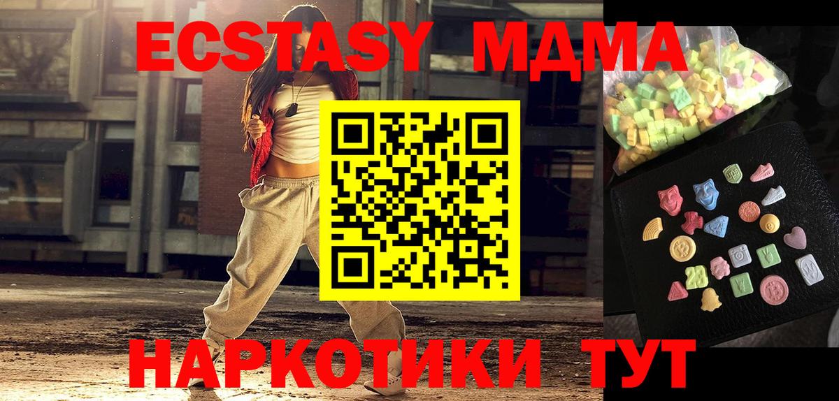 MDMA Molly Южно-Сахалинск