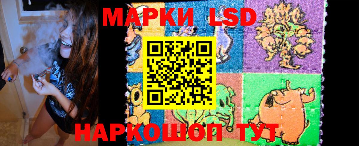 Южно-Сахалинск  Марки 25I-NBOMe 1,8мг  Марки 25I-NBOMe 1,8мг  Вход с VPN 