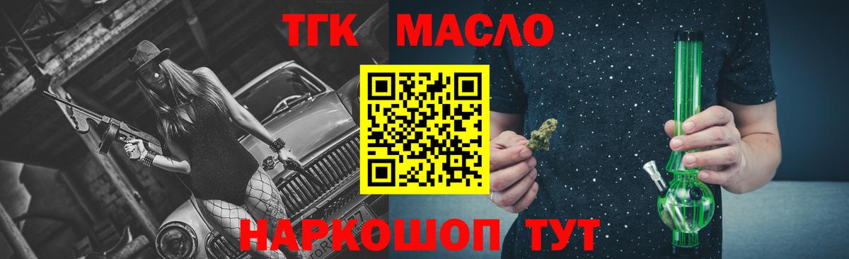 ТГК вейп с тгк  Вход с VPN  Южно-Сахалинск 